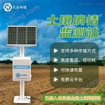 全自動(dòng)農(nóng)業(yè)土壤墑情自動(dòng)監(jiān)測(cè)設(shè)備價(jià)格