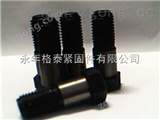 齊全鉸制孔螺栓，鉸制孔用螺栓，鉸制孔栓