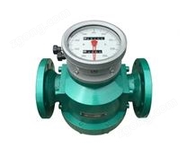 橢圓齒輪流量計(jì)