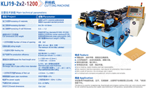 KLJ19-2x2-1200 開料機(jī)