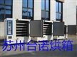熱風(fēng)循環(huán)烘干箱 3型