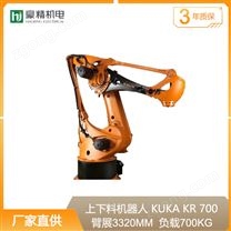 KUKA上下料機(jī)器人