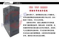 電不著用電安全設(shè)備裝置