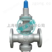 先導(dǎo)活塞式蒸汽減壓閥Y43H   上海枚耶閥門