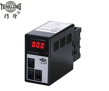 電子式交流電流繼電器